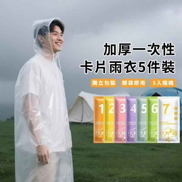 | 好吃美食的八里人 【2026】輕便雨衣推薦10款高評價輕便雨衣品牌排行 | 好吃美食的八里人