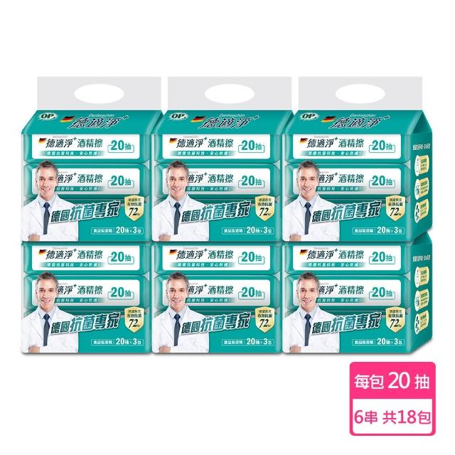 【2026】酒精推薦10款高評價酒精品牌排行 | 好吃美食的八里人