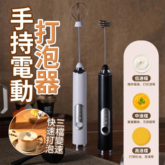 【2026】電動打蛋器推薦10款高評價電動打蛋器品牌排行 | 好吃美食的八里人