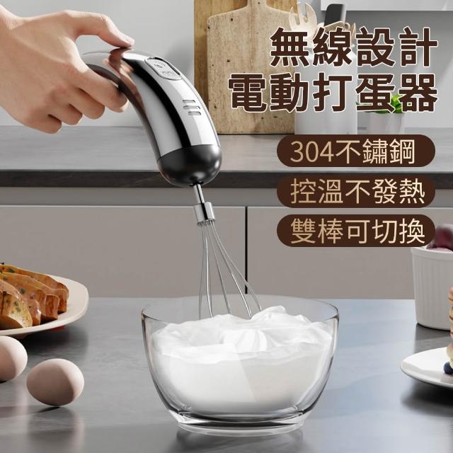 【2026】電動打蛋器推薦10款高評價電動打蛋器品牌排行 | 好吃美食的八里人