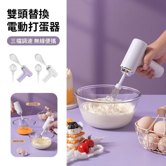 【2026】電動打蛋器推薦10款高評價電動打蛋器品牌排行 | 好吃美食的八里人