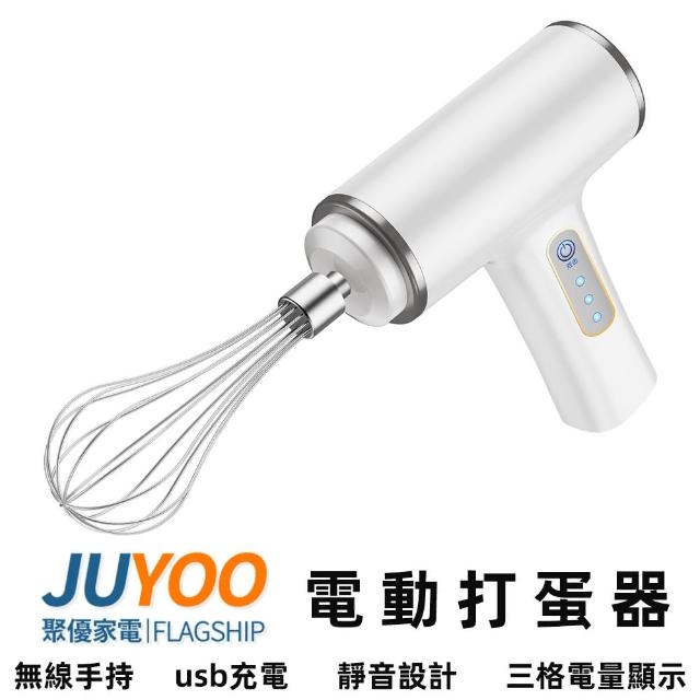 【2026】電動打蛋器推薦10款高評價電動打蛋器品牌排行 | 好吃美食的八里人