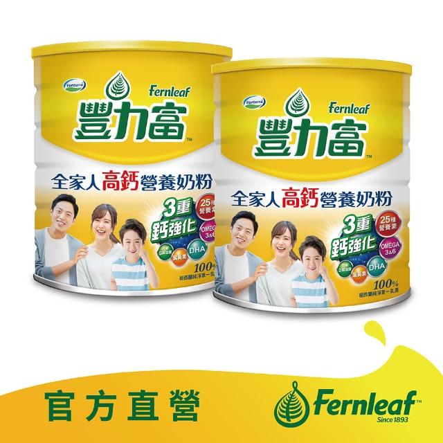 【2026】豐力富奶粉推薦10款高評價豐力富奶粉品牌排行 | 好吃美食的八里人