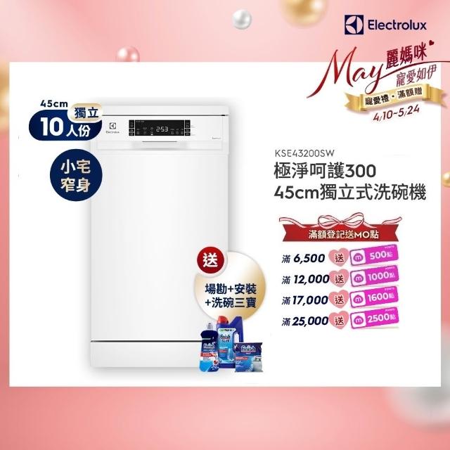 【2026】洗碗機推薦10款高評價洗碗機品牌排行 | 好吃美食的八里人