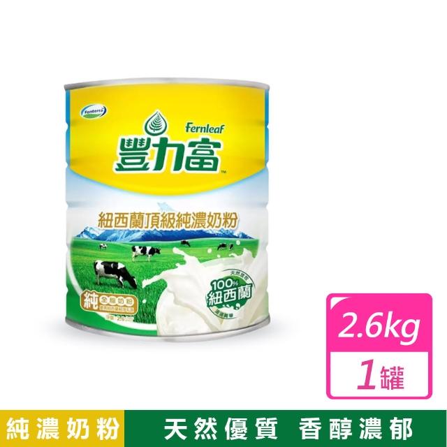 【2026】紐西蘭奶粉推薦10款高評價紐西蘭奶粉品牌排行 | 好吃美食的八里人