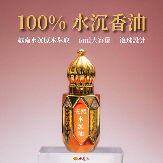 【2026】檀香精油推薦10款高評價檀香精油品牌排行 | 好吃美食的八里人