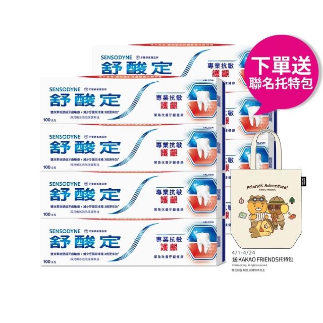 | 好吃美食的八里人 【2026】抗敏感牙膏推薦10款高評價抗敏感牙膏品牌排行 | 好吃美食的八里人