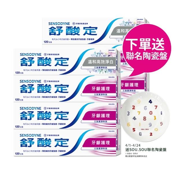 | 好吃美食的八里人 【2026】抗敏感牙膏推薦10款高評價抗敏感牙膏品牌排行 | 好吃美食的八里人