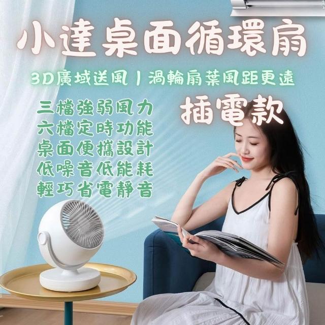 【2026】小米電風扇推薦10款高評價小米電風扇品牌排行 | 好吃美食的八里人