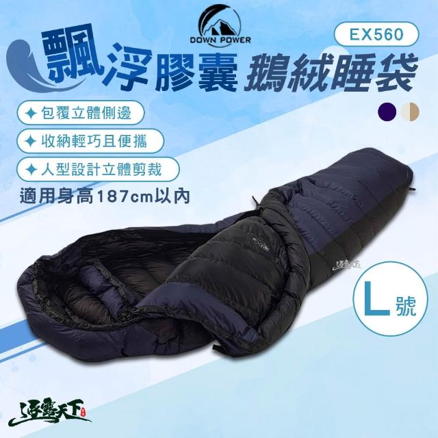 【2026】羽絨睡袋推薦10款高評價羽絨睡袋品牌排行 | 好吃美食的八里人