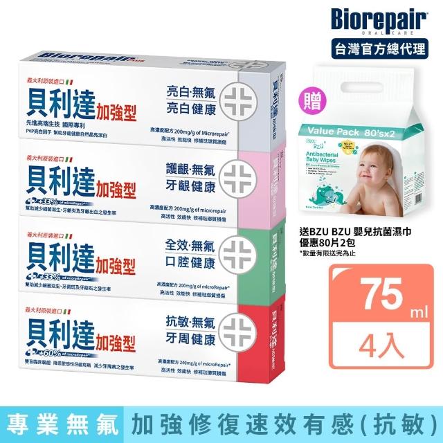 | 好吃美食的八里人 【2026】抗敏感牙膏推薦10款高評價抗敏感牙膏品牌排行 | 好吃美食的八里人