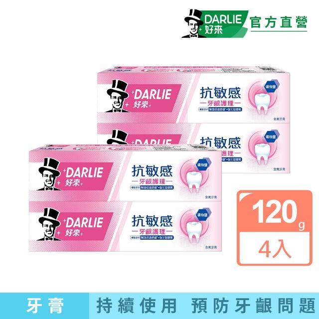 | 好吃美食的八里人 【2026】抗敏感牙膏推薦10款高評價抗敏感牙膏品牌排行 | 好吃美食的八里人