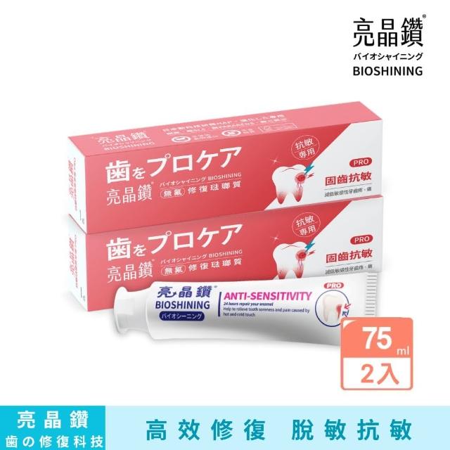 | 好吃美食的八里人 【2026】抗敏感牙膏推薦10款高評價抗敏感牙膏品牌排行 | 好吃美食的八里人