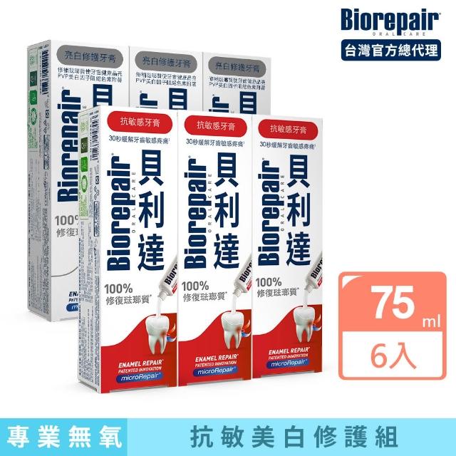 | 好吃美食的八里人 【2026】抗敏感牙膏推薦10款高評價抗敏感牙膏品牌排行 | 好吃美食的八里人