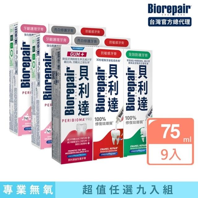 | 好吃美食的八里人 【2026】抗敏感牙膏推薦10款高評價抗敏感牙膏品牌排行 | 好吃美食的八里人