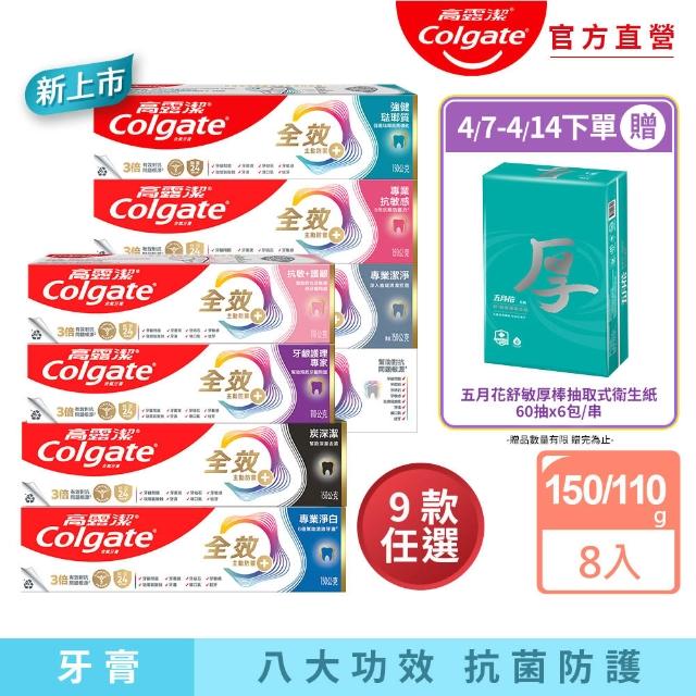 | 好吃美食的八里人 【2026】抗敏感牙膏推薦10款高評價抗敏感牙膏品牌排行 | 好吃美食的八里人