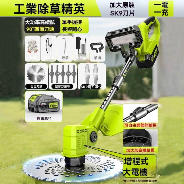 【2026】充電式割草機推薦10款高評價充電式割草機品牌排行 | 好吃美食的八里人