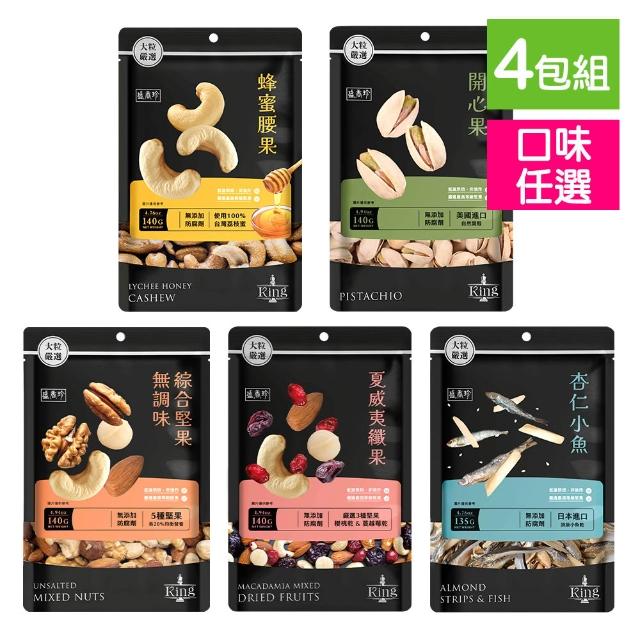 【2026】綜合堅果推薦10款高評價綜合堅果品牌排行 | 好吃美食的八里人