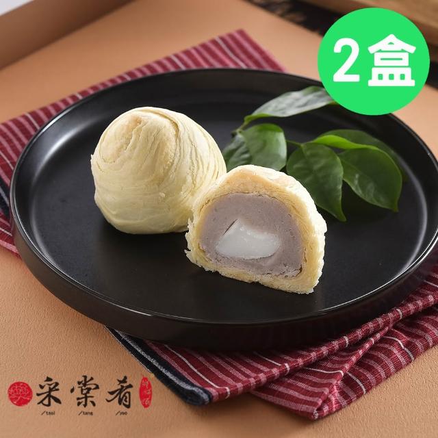 【2026】中秋月餅禮盒推薦10款高評價中秋月餅禮盒品牌排行 | 好吃美食的八里人