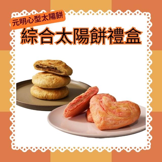 【2026】中秋月餅禮盒推薦10款高評價中秋月餅禮盒品牌排行 | 好吃美食的八里人