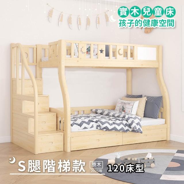 【2026】兒童雙層床-上下舖推薦10款高評價兒童雙層床-上下舖品牌排行 | 好吃美食的八里人