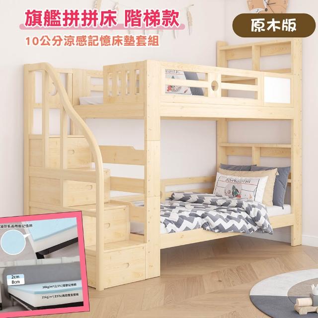 【2026】兒童雙層床-上下舖推薦10款高評價兒童雙層床-上下舖品牌排行 | 好吃美食的八里人