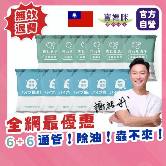 | 好吃美食的八里人 【2026】管道疏通清潔劑推薦10款高評價管道疏通清潔劑品牌排行 | 好吃美食的八里人