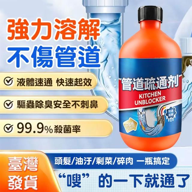 | 好吃美食的八里人 【2026】管道疏通清潔劑推薦10款高評價管道疏通清潔劑品牌排行 | 好吃美食的八里人