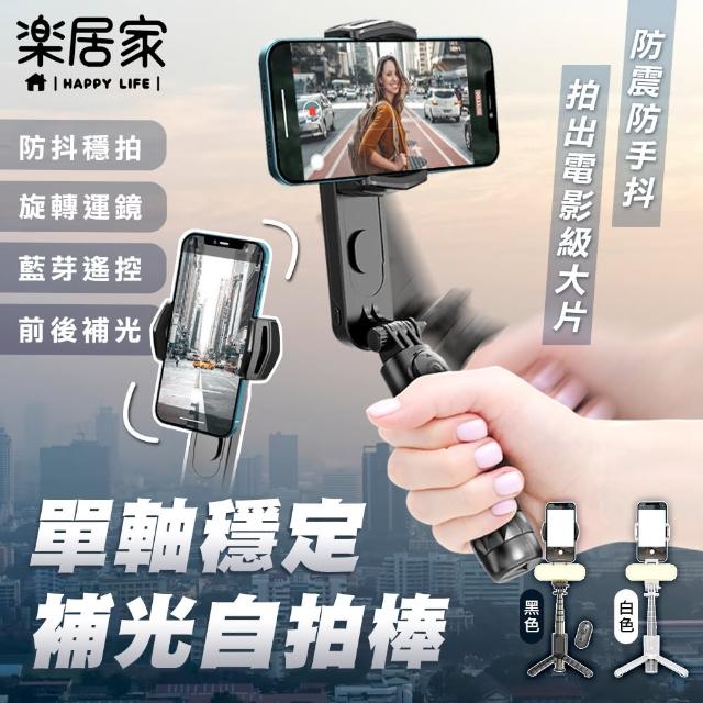 【2026】手機穩定器推薦10款高評價手機穩定器品牌排行 | 好吃美食的八里人