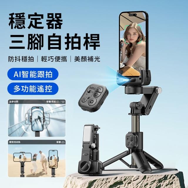 【2026】手機穩定器推薦10款高評價手機穩定器品牌排行 | 好吃美食的八里人