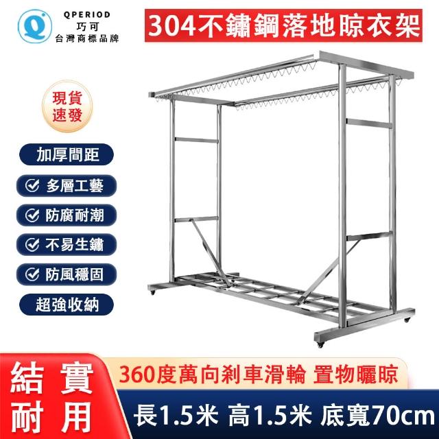 【2026】不鏽鋼曬衣架推薦10款高評價不鏽鋼曬衣架品牌排行 | 好吃美食的八里人