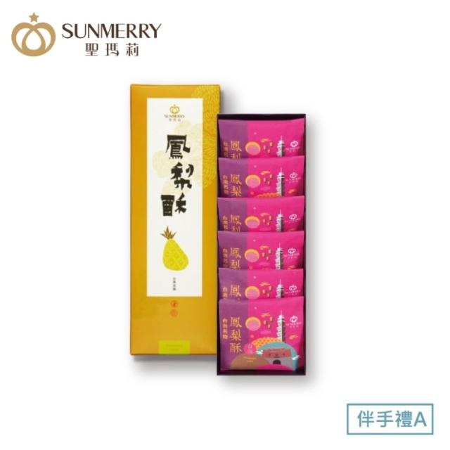 【2026】鳳梨酥推薦10款高評價鳳梨酥品牌排行 | 好吃美食的八里人