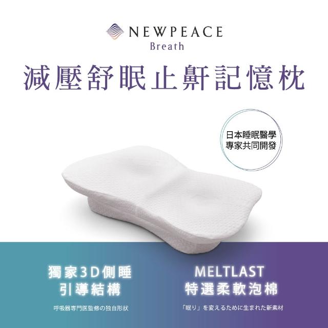 【2026】止鼾枕推薦10款高評價止鼾枕品牌排行 | 好吃美食的八里人