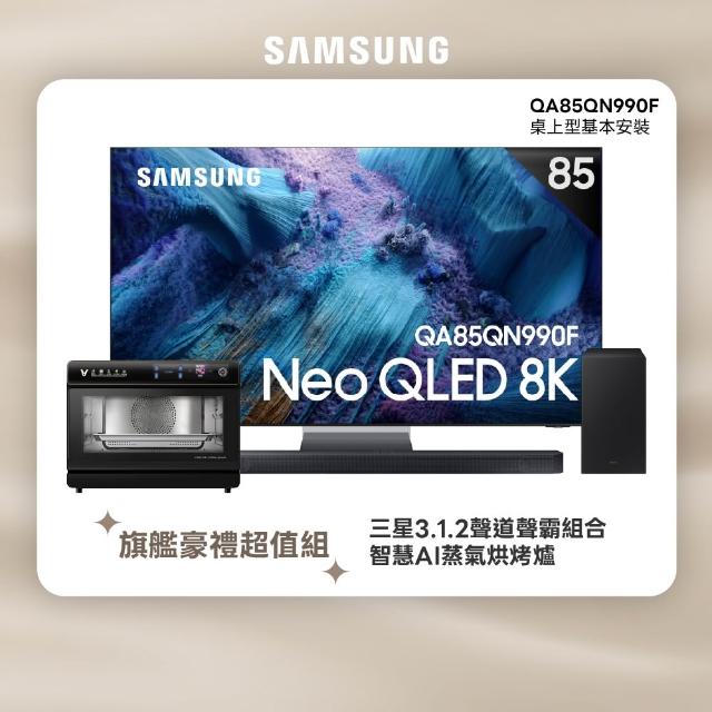 【2026】三星電視推薦10款高評價三星電視品牌排行 | 好吃美食的八里人