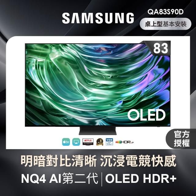 【2026】三星電視推薦10款高評價三星電視品牌排行 | 好吃美食的八里人