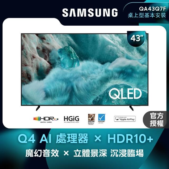 【2026】三星電視推薦10款高評價三星電視品牌排行 | 好吃美食的八里人