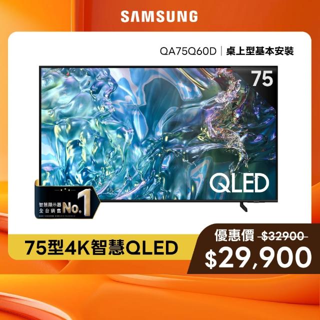 【2026】三星電視推薦10款高評價三星電視品牌排行 | 好吃美食的八里人