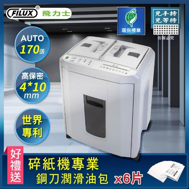 | 好吃美食的八里人 【2026】自動碎紙機推薦10款高評價自動碎紙機品牌排行 | 好吃美食的八里人