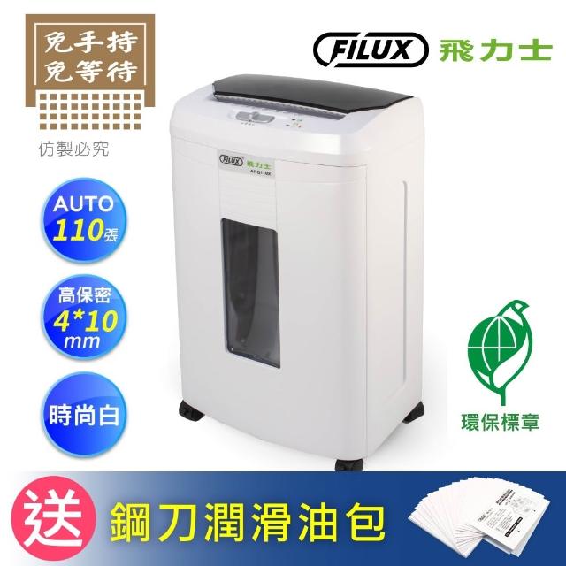 | 好吃美食的八里人 【2026】自動碎紙機推薦10款高評價自動碎紙機品牌排行 | 好吃美食的八里人