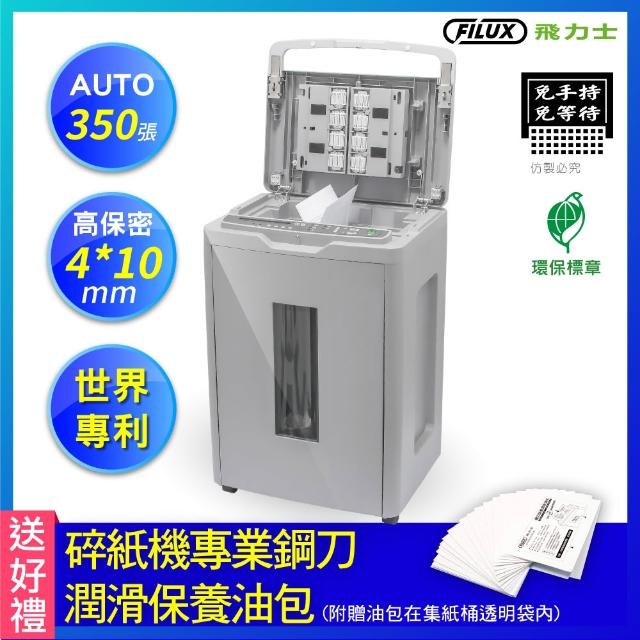 | 好吃美食的八里人 【2026】自動碎紙機推薦10款高評價自動碎紙機品牌排行 | 好吃美食的八里人