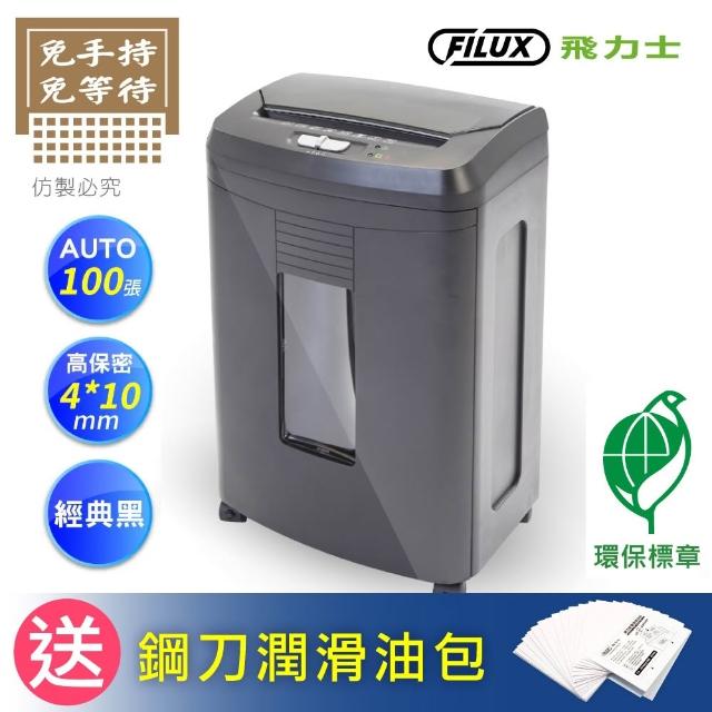 | 好吃美食的八里人 【2026】自動碎紙機推薦10款高評價自動碎紙機品牌排行 | 好吃美食的八里人