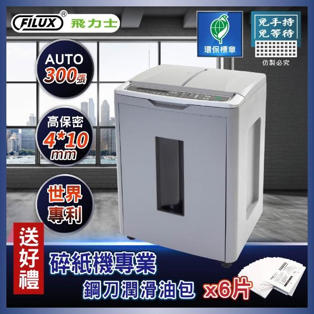 | 好吃美食的八里人 【2026】自動碎紙機推薦10款高評價自動碎紙機品牌排行 | 好吃美食的八里人