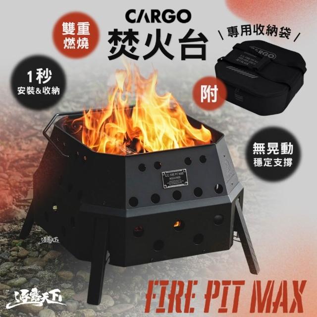 【2026】焚火台推薦10款高評價焚火台品牌排行 | 好吃美食的八里人