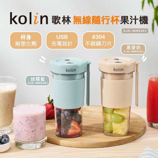 【2026】隨行杯果汁機推薦10款高評價隨行杯果汁機品牌排行 | 好吃美食的八里人