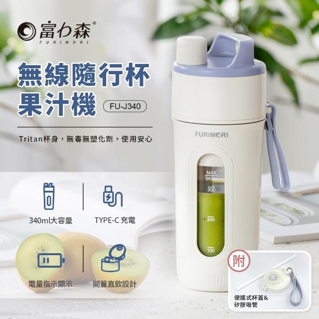 【2026】隨行杯果汁機推薦10款高評價隨行杯果汁機品牌排行 | 好吃美食的八里人