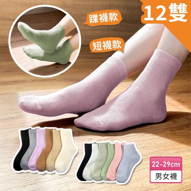 【2026】隱形襪推薦10款高評價隱形襪品牌排行 | 好吃美食的八里人