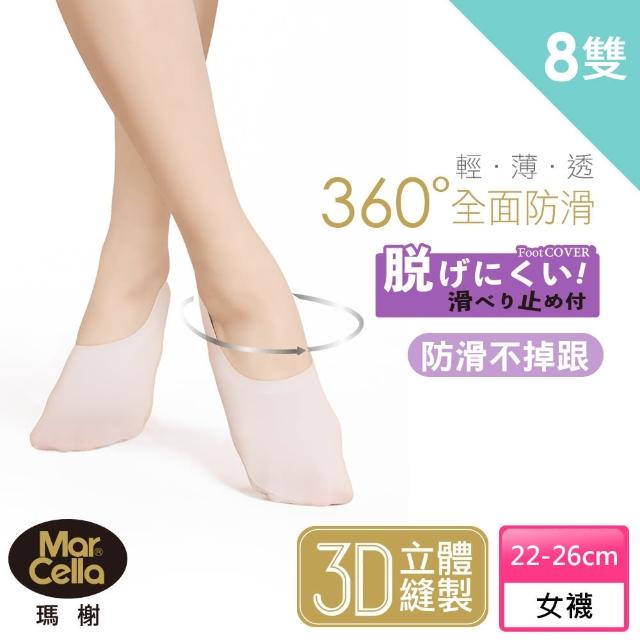 【2026】隱形襪推薦10款高評價隱形襪品牌排行 | 好吃美食的八里人