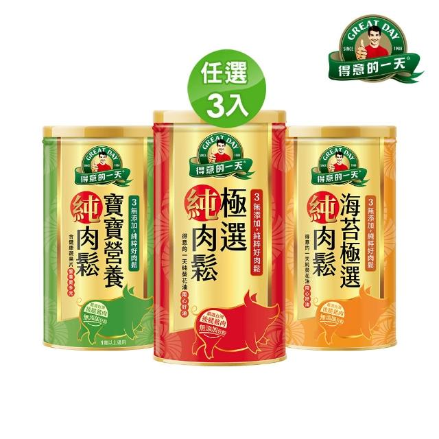 【2026】寶寶肉鬆推薦10款高評價寶寶肉鬆品牌排行 | 好吃美食的八里人