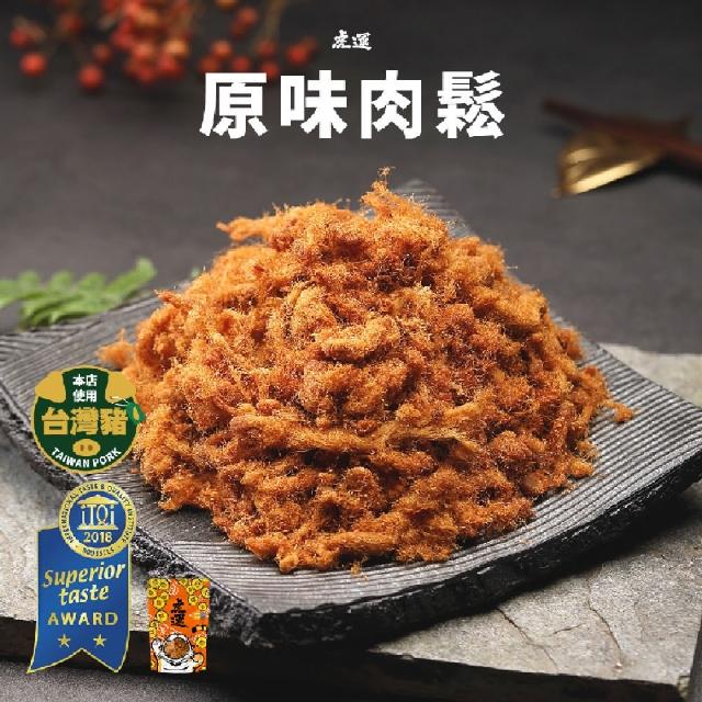 【2026】寶寶肉鬆推薦10款高評價寶寶肉鬆品牌排行 | 好吃美食的八里人