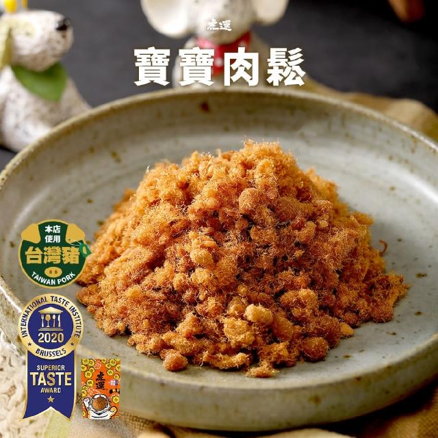 【2026】寶寶肉鬆推薦10款高評價寶寶肉鬆品牌排行 | 好吃美食的八里人